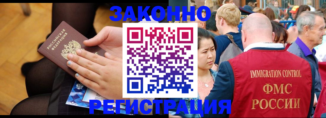 временная регистрация в Набережных Челнах