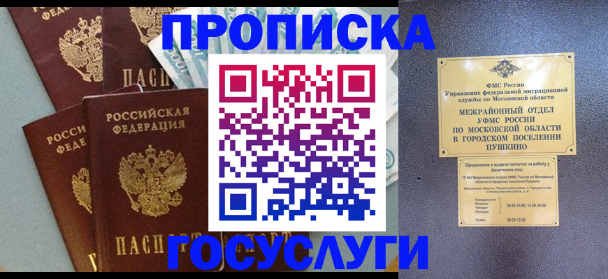 прописка гарантия в Набережных Челнах