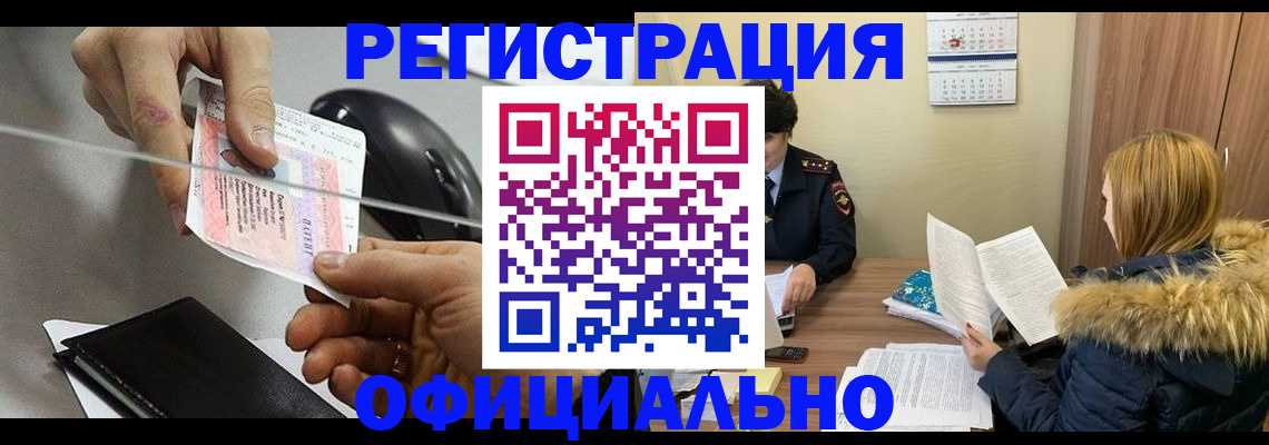 прописка ребенка в Набережных Челнах