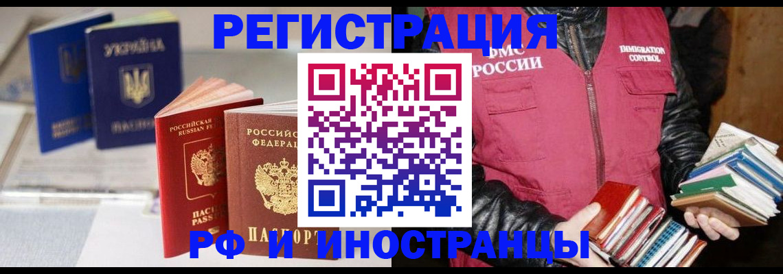 временная регистрация законно в Набережных Челнах