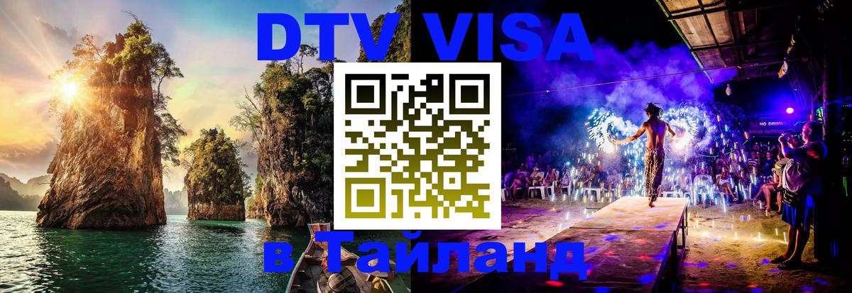 Оформление DTV визы под ключ: стоимость и тарифы, только загранпаспорт - Набережные Челны 